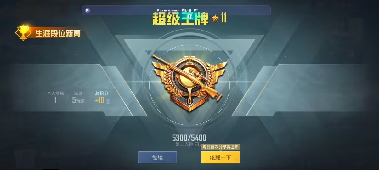 和平精英先行者透视直装 - 滴滴出行自动发卡辅助预览图